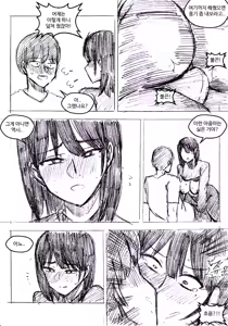Page 604 of T.김수진 Patreon - preview thumbnail