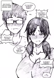 Page 623 of T.김수진 Patreon - preview thumbnail