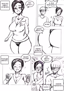 Page 744 of T.김수진 Patreon - preview thumbnail