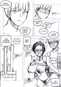Page 812 of T.김수진 Patreon - preview thumbnail