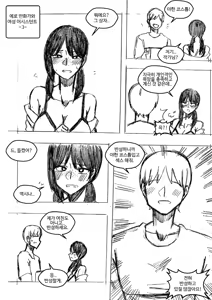 Page 851 of T.김수진 Patreon - preview thumbnail