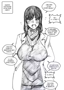 Page 967 of T.김수진 Patreon - preview thumbnail