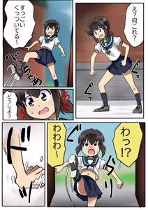 Page 2 of Fubuki - preview thumbnail
