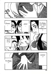 Page 116 of Shippuudotou no Mankenbu!! | The Manken Club Ch.1-10 - preview thumbnail