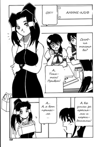 Page 169 of Shippuudotou no Mankenbu!! | The Manken Club Ch.1-10 - preview thumbnail