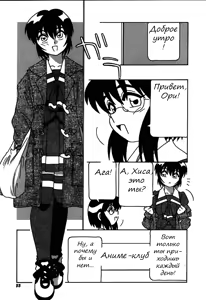 Page 51 of Shippuudotou no Mankenbu!! | The Manken Club Ch.1-10 - preview thumbnail