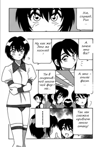 Page 73 of Shippuudotou no Mankenbu!! | The Manken Club Ch.1-10 - preview thumbnail