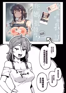 Page 161 of Karasu-chan - preview thumbnail