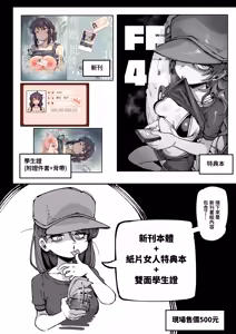Page 162 of Karasu-chan - preview thumbnail