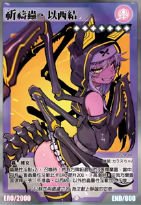Page 174 of Karasu-chan - preview thumbnail
