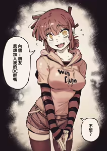 Page 203 of Karasu-chan - preview thumbnail