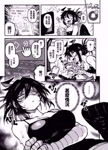 Page 223 of Karasu-chan - preview thumbnail