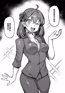 Page 227 of Karasu-chan - preview thumbnail