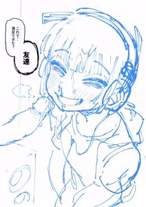 Page 252 of Karasu-chan - preview thumbnail