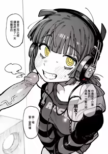 Page 255 of Karasu-chan - preview thumbnail
