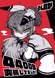 Page 271 of Karasu-chan - preview thumbnail