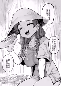 Page 299 of Karasu-chan - preview thumbnail