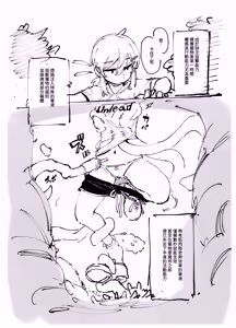 Page 316 of Karasu-chan - preview thumbnail