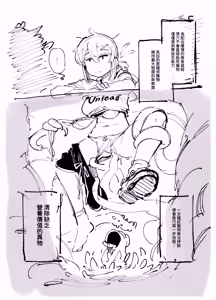 Page 317 of Karasu-chan - preview thumbnail