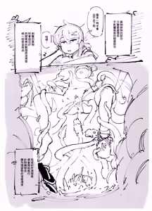 Page 318 of Karasu-chan - preview thumbnail