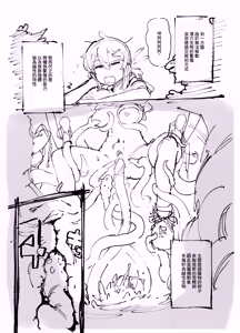 Page 319 of Karasu-chan - preview thumbnail