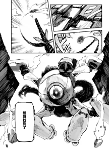 Page 439 of Karasu-chan - preview thumbnail