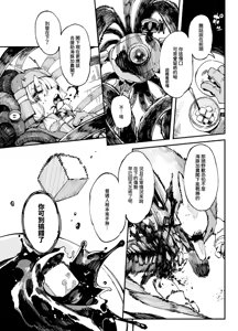 Page 441 of Karasu-chan - preview thumbnail