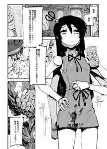 Page 475 of Karasu-chan - preview thumbnail