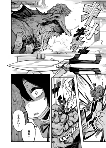 Page 476 of Karasu-chan - preview thumbnail