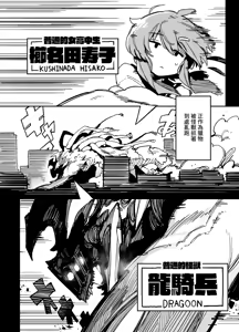 Page 505 of Karasu-chan - preview thumbnail