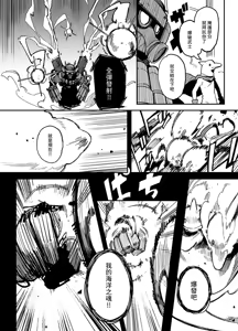 Page 507 of Karasu-chan - preview thumbnail