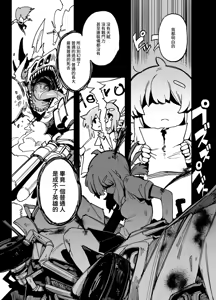 Page 512 of Karasu-chan - preview thumbnail