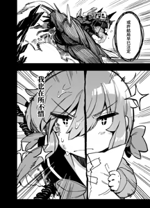 Page 522 of Karasu-chan - preview thumbnail