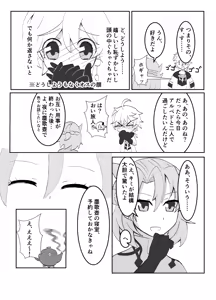 Page 11 of Kimi to Sagasu Houkisei - preview thumbnail