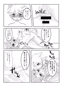 Page 17 of Kimi to Sagasu Houkisei - preview thumbnail