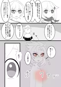 Page 23 of Kimi to Sagasu Houkisei - preview thumbnail