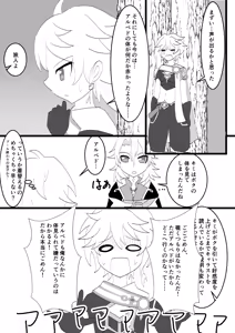 Page 24 of Kimi to Sagasu Houkisei - preview thumbnail