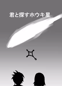 Page 3 of Kimi to Sagasu Houkisei - preview thumbnail