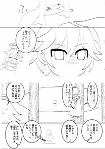Page 32 of Kimi to Sagasu Houkisei - preview thumbnail