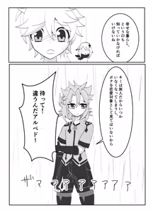 Page 8 of Kimi to Sagasu Houkisei - preview thumbnail