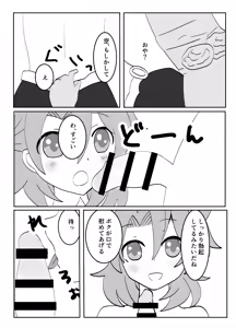 Page 13 of Hakua no Kekkonshiki - preview thumbnail