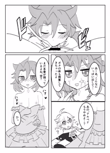 Page 16 of Hakua no Kekkonshiki - preview thumbnail