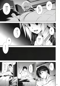 Page 14 of PRINCESS MAKER - preview thumbnail