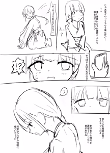Page 367 of haruduki - preview thumbnail