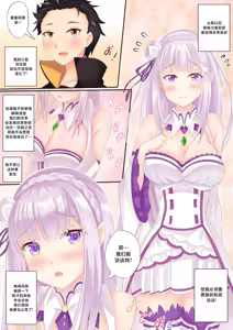 Page 3 of My Beloved Knight - preview thumbnail