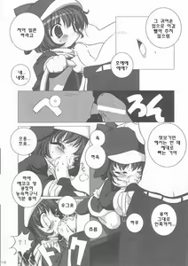 Page 14 of ECO SPLASH - preview thumbnail
