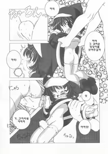 Page 16 of ECO SPLASH - preview thumbnail