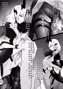 Page 6 of 爱布拉娜的审问记录 - preview thumbnail