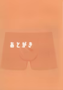 Page 20 of けも×スパッ！うら / LyPrate - preview thumbnail