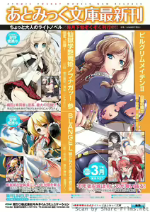 Page 164 of Parallel! Recure-tan - preview thumbnail